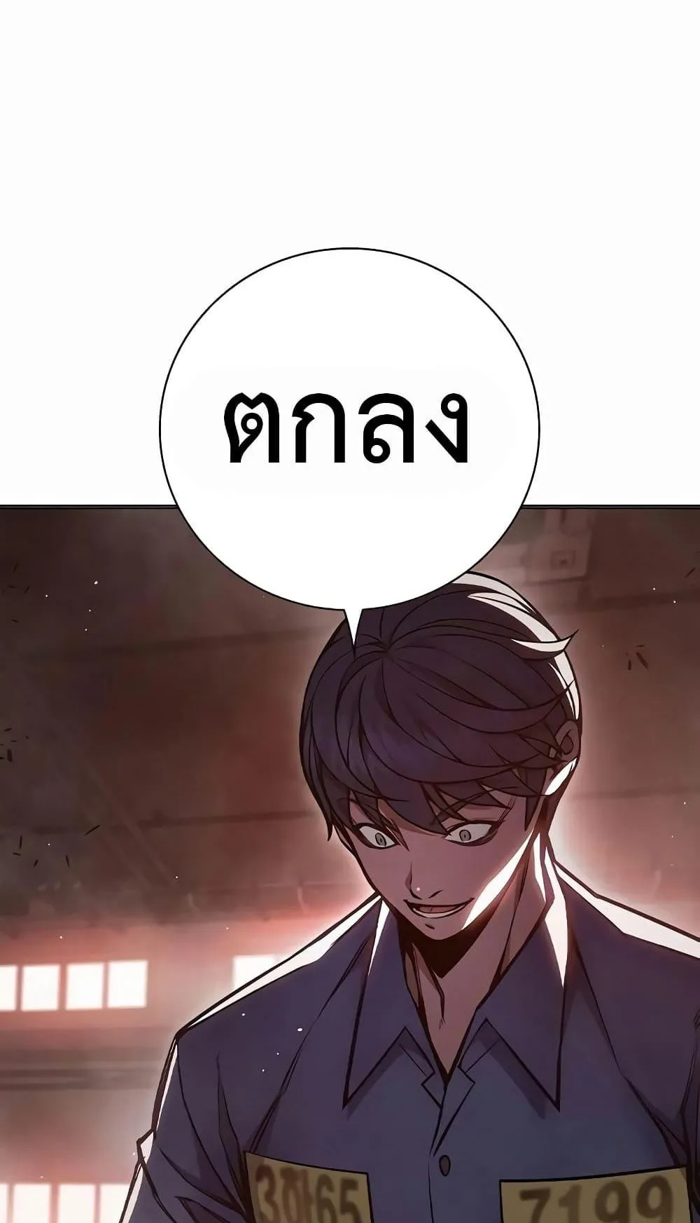 Juvenile Prison ตอนที่ 13 หน้า 76
