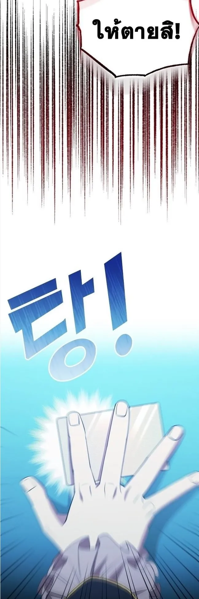 A Part Timer From Another World ตอนที่ 3 หน้า 37