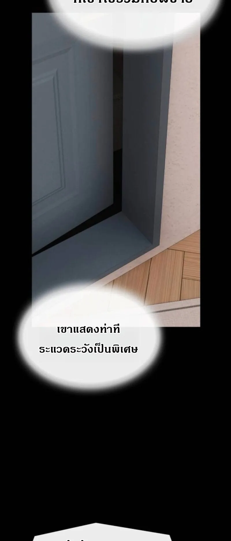 The Genius Who Sees Through the World ตอนที่ 42 หน้า 51