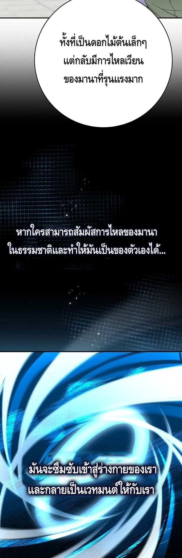 Reincarnated as a Genius Prodigy of a Prestigious Family ตอนที่ 6 หน้า 46