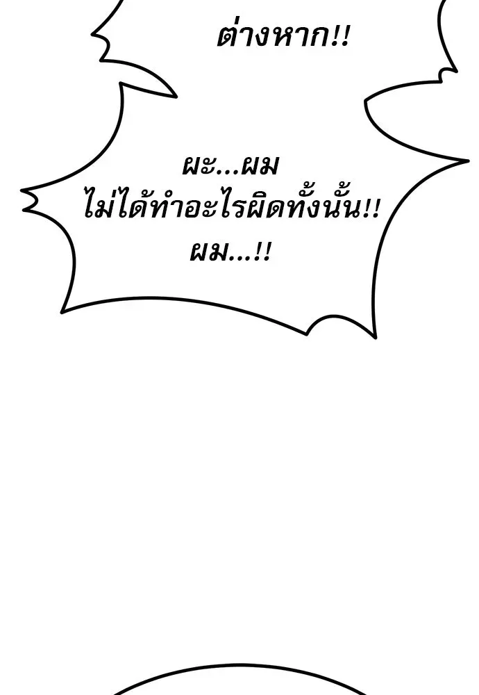 Level 999 Goblin ตอนที่ 7 หน้า 152