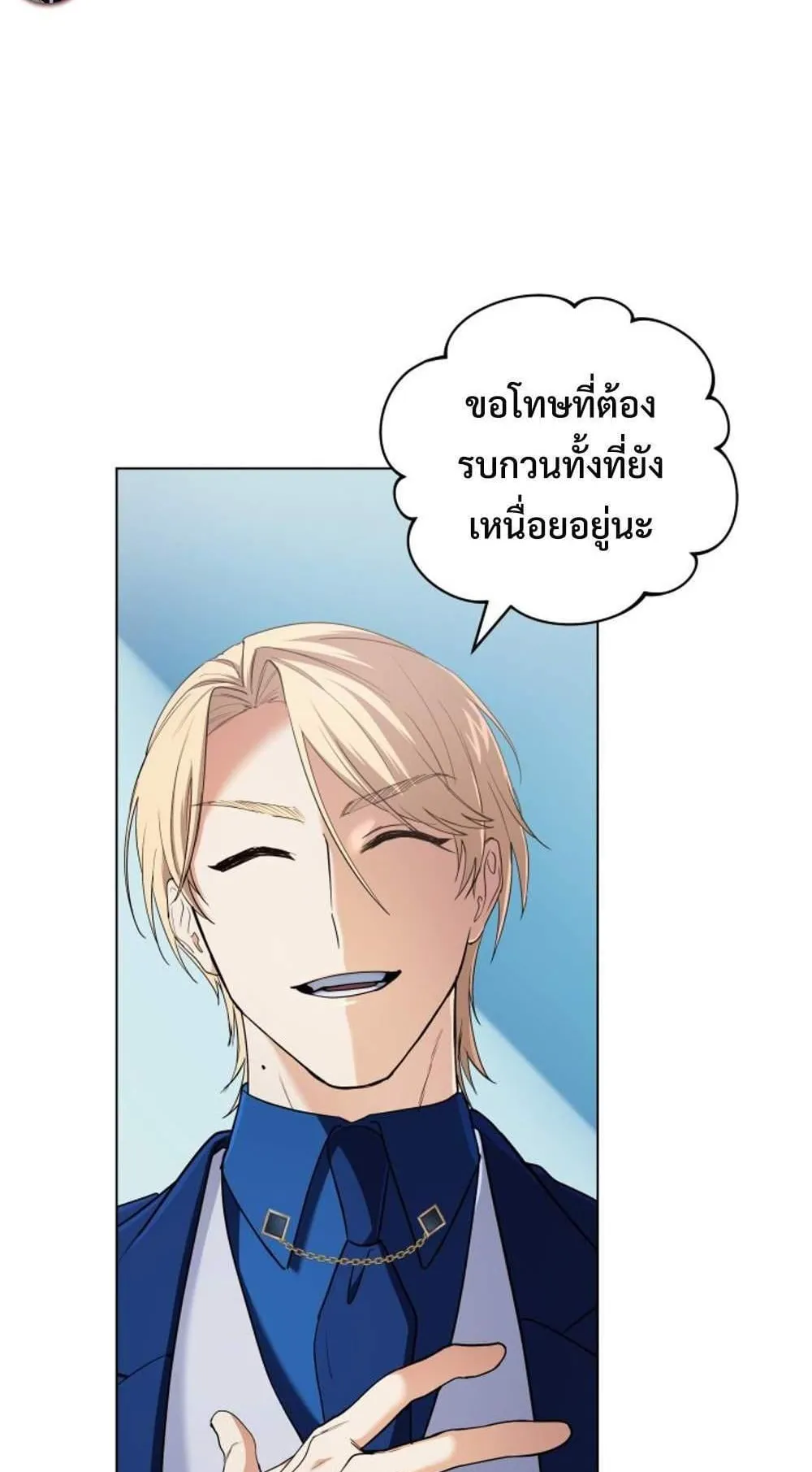 The Return of the Mythical Archmage ตอนที่ 13 หน้า 7