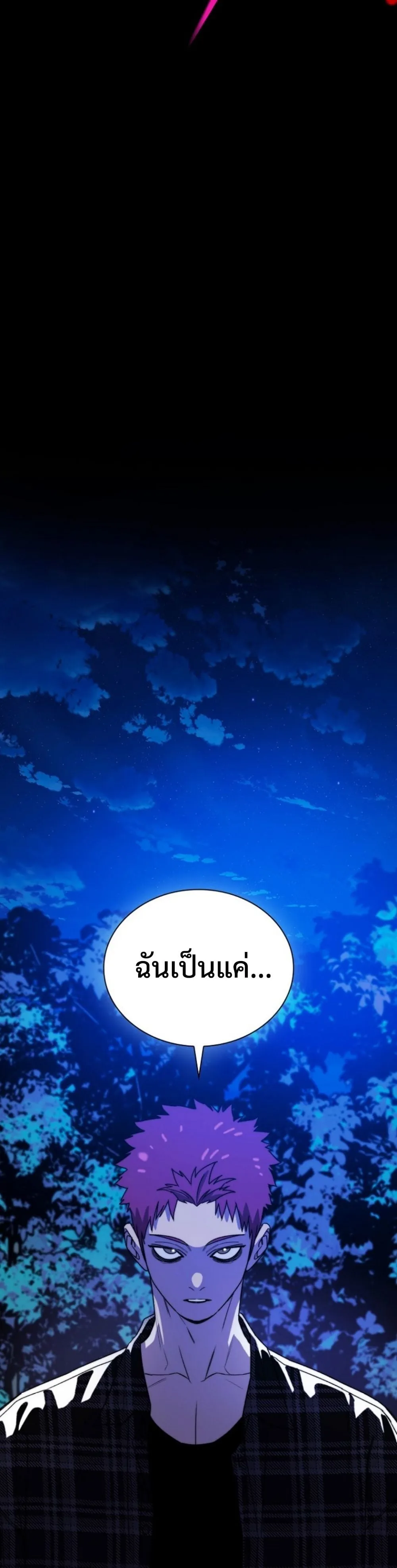 The 18-Year Old Demon King ตอนที่ 8 หน้า 45
