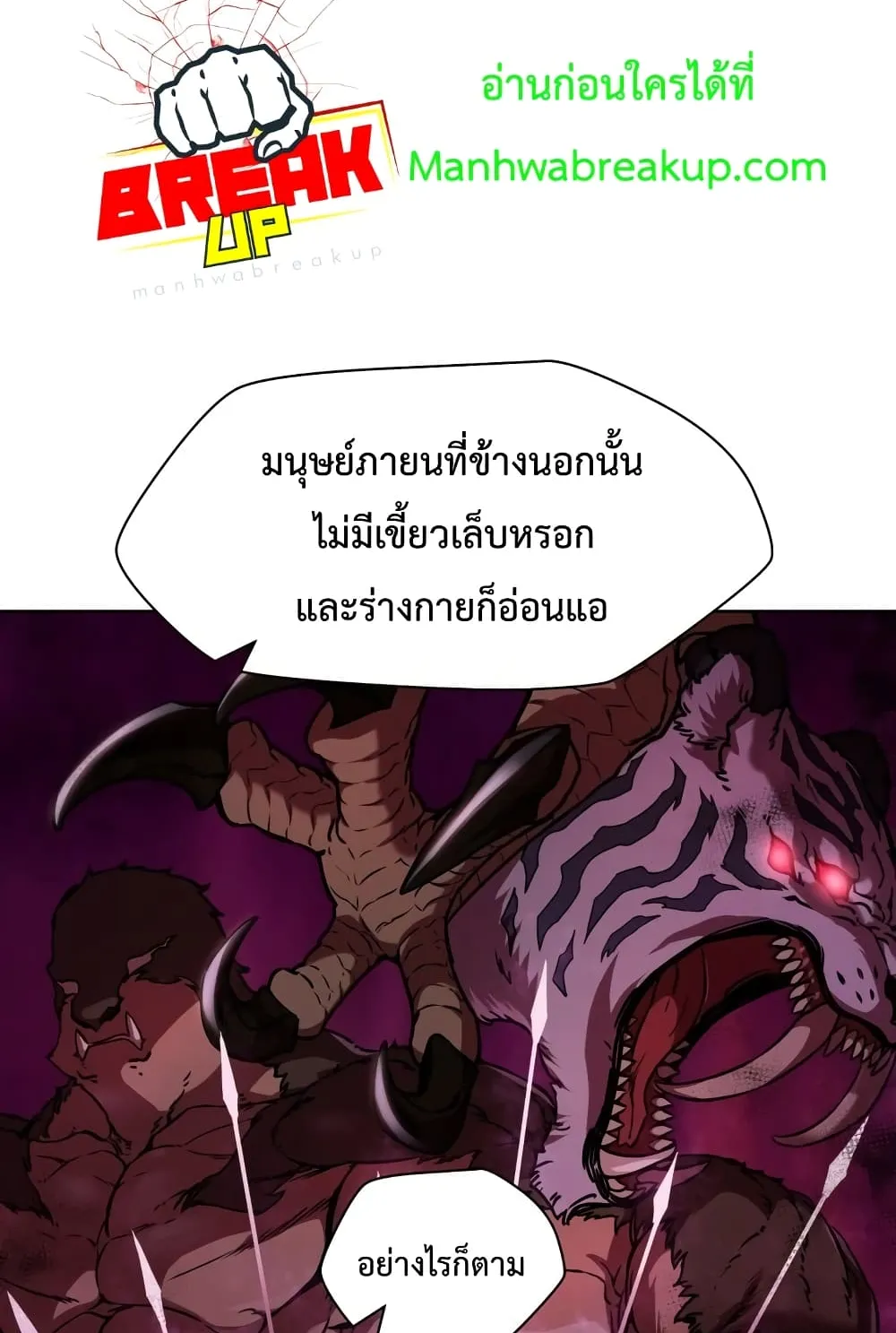 Helmut: The Forsaken Child ตอนที่ 2 หน้า 33