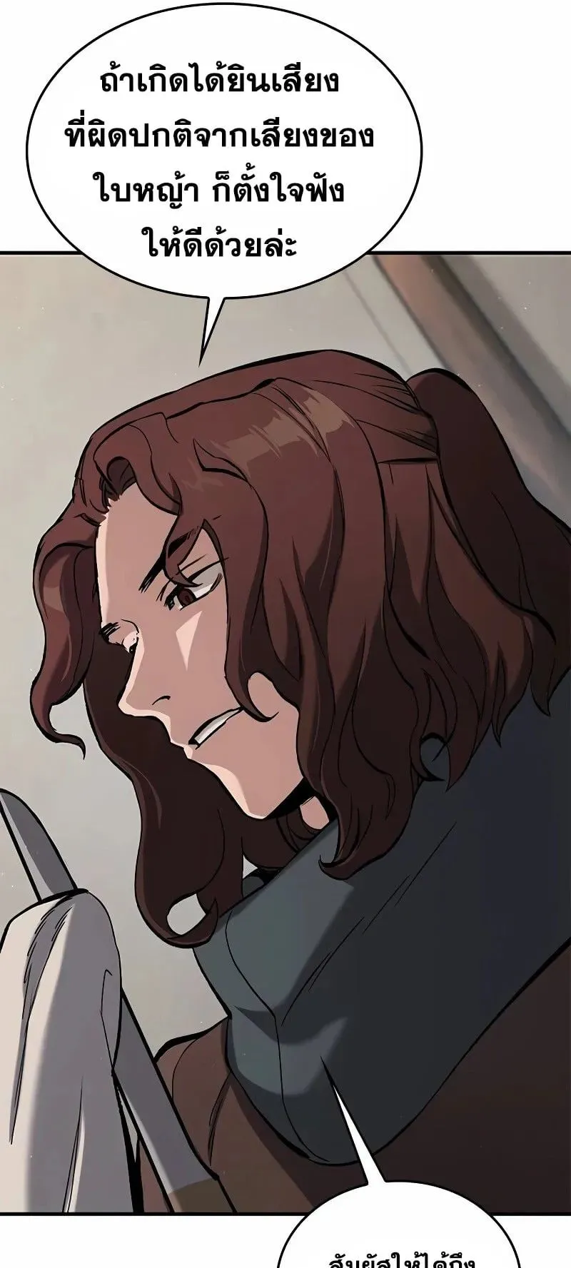 Eternally Regressing Knight ตอนที่ 10 หน้า 19