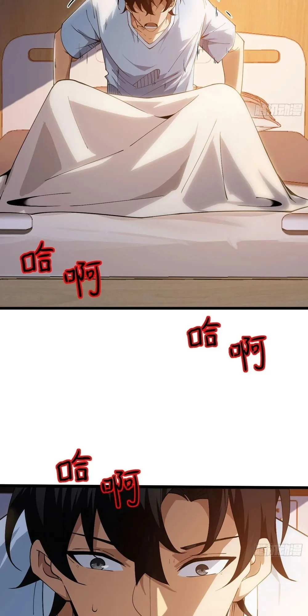 Day of Confinement ตอนที่ 1 หน้า 39