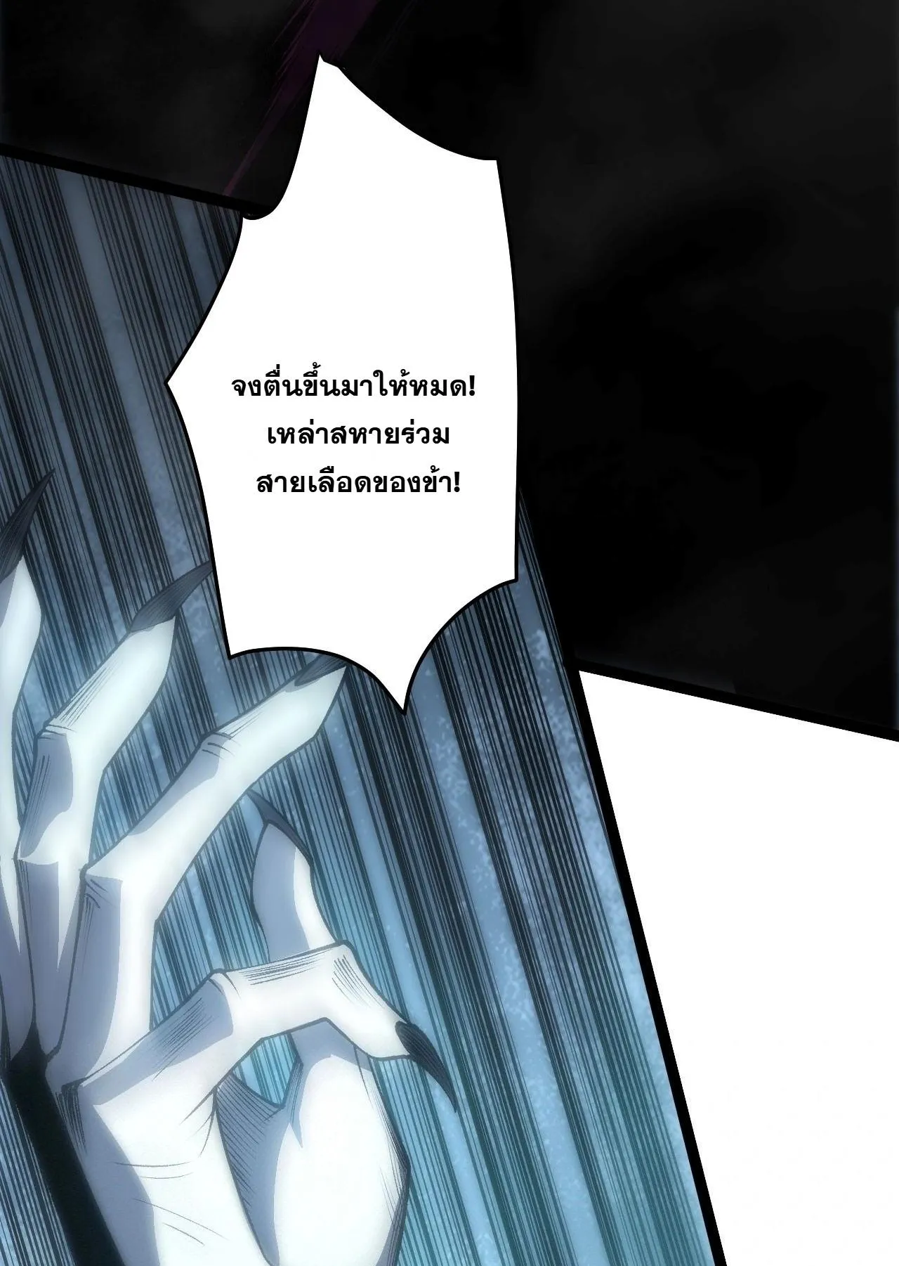 Disastrous Necromancer ตอนที่ 300 หน้า 39