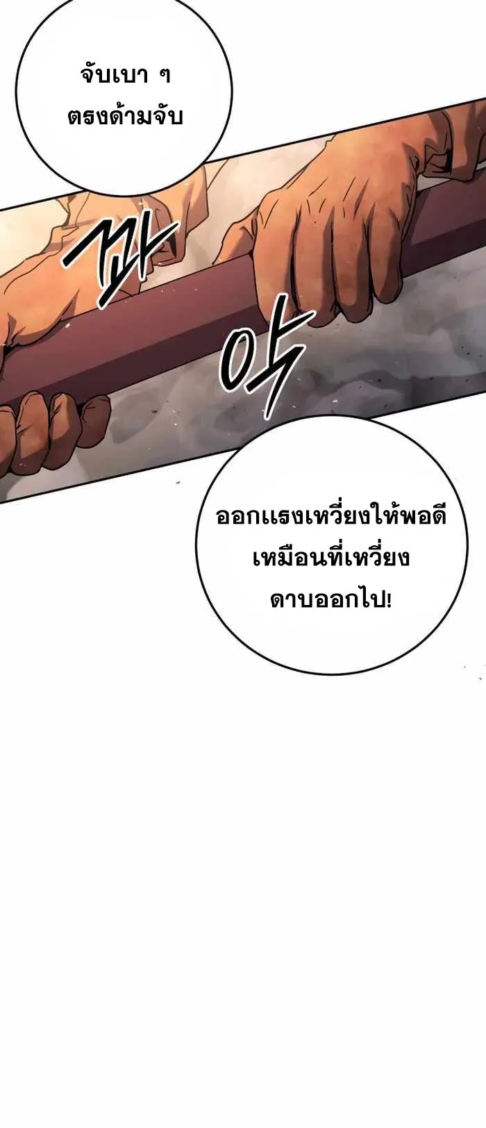 Legendary Blacksmith’s Vengeance ตอนที่ 2 หน้า 62