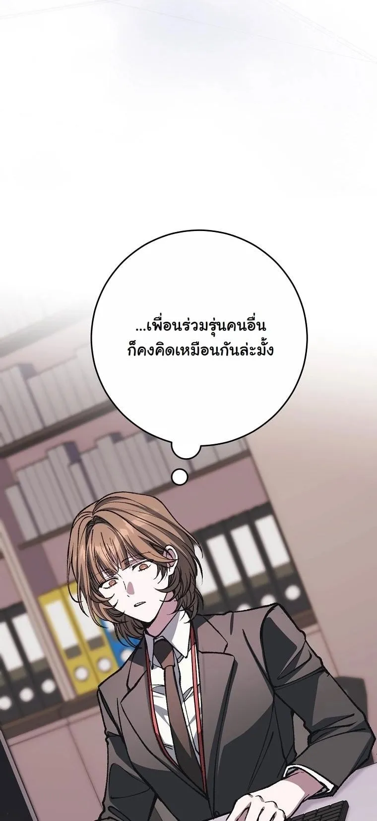 Got Dropped into a Ghost Story, Still Gotta Work ตอนที่ 16 หน้า 10
