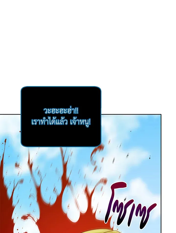 Necromancer Academy’s Genius Summoner Chapter 83 หน้า 112