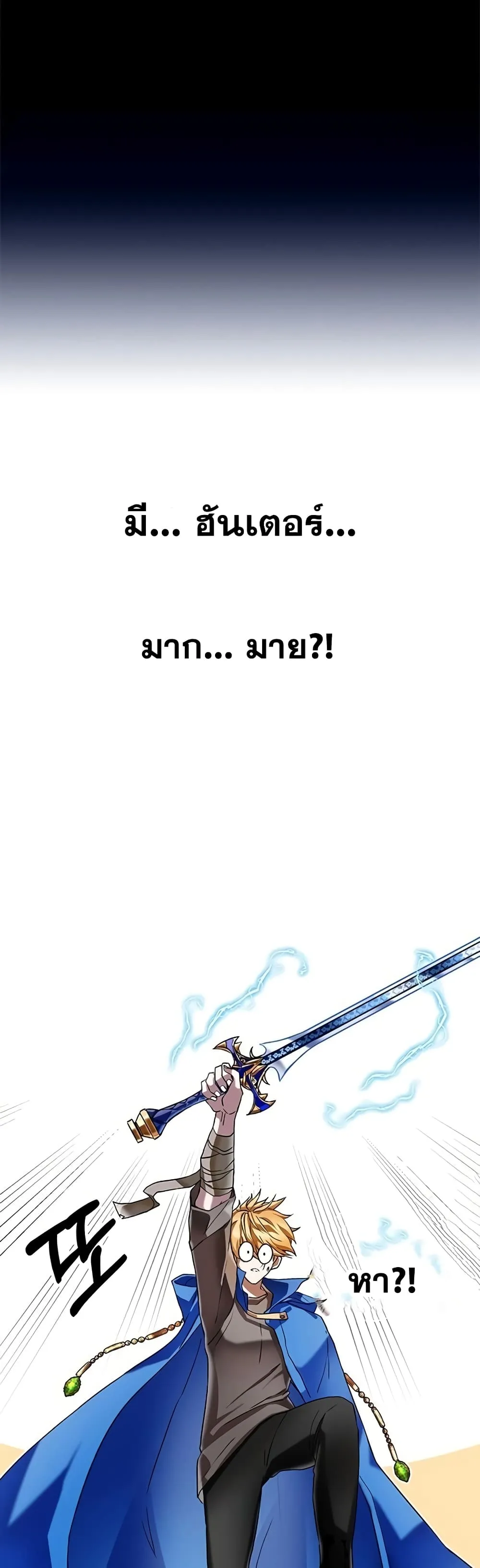 Transcension Academy ตอนที่ 0 หน้า 11