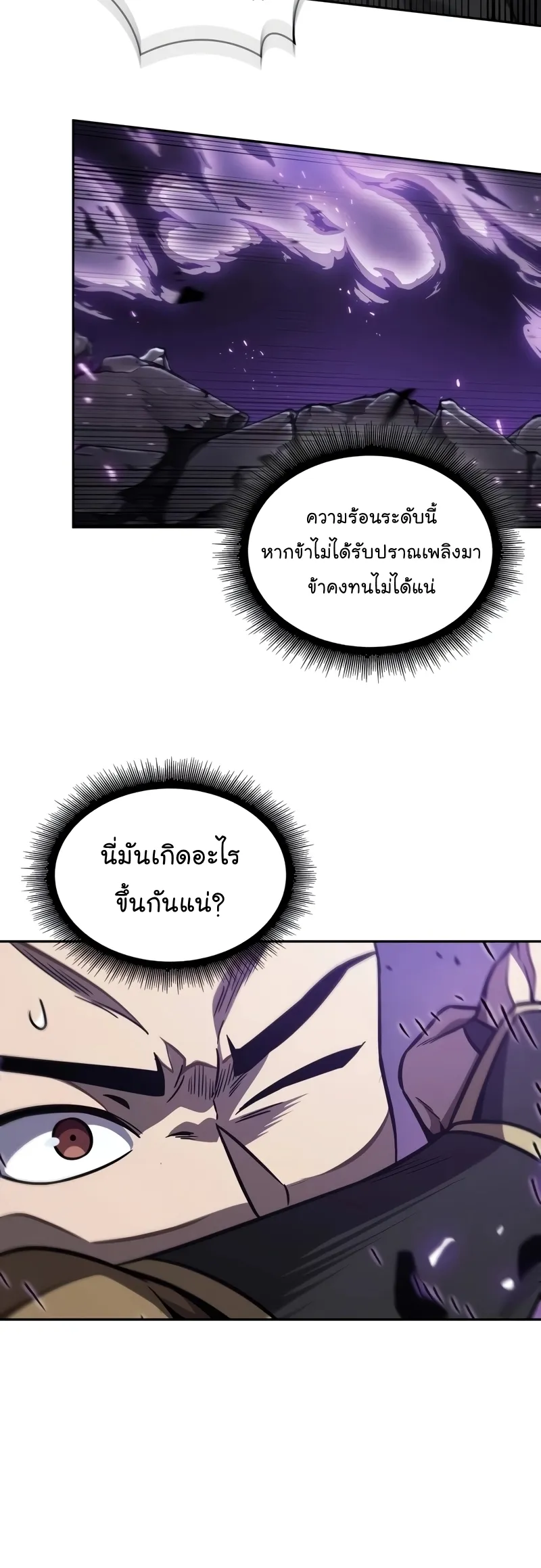 Nano Machine Chapter 208 หน้า 32