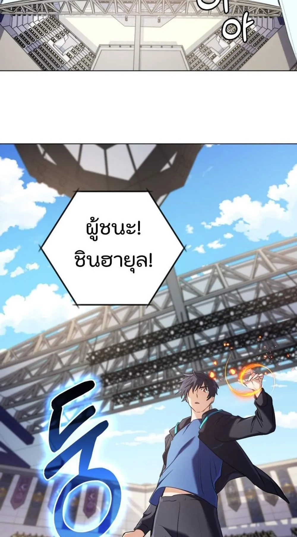 The Return of the Mythical Archmage ตอนที่ 13 หน้า 60