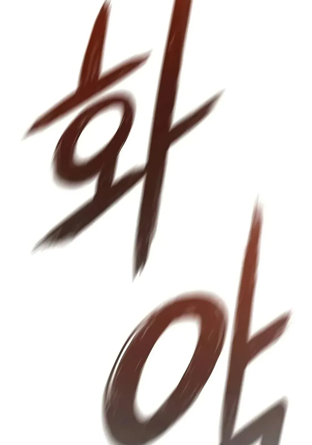 Absolute Regression ตอนที่ 64 หน้า 15