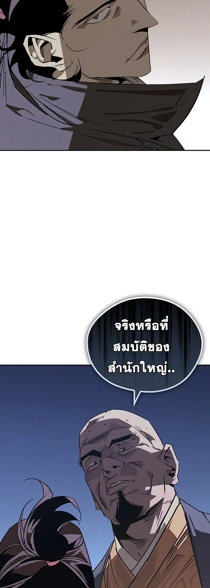 Wild West Murim ตอนที่ 40 หน้า 77