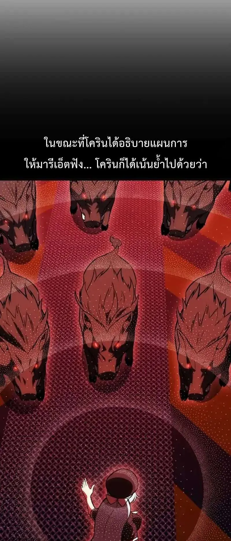 I Killed an Academy Player ตอนที่ 28 หน้า 128