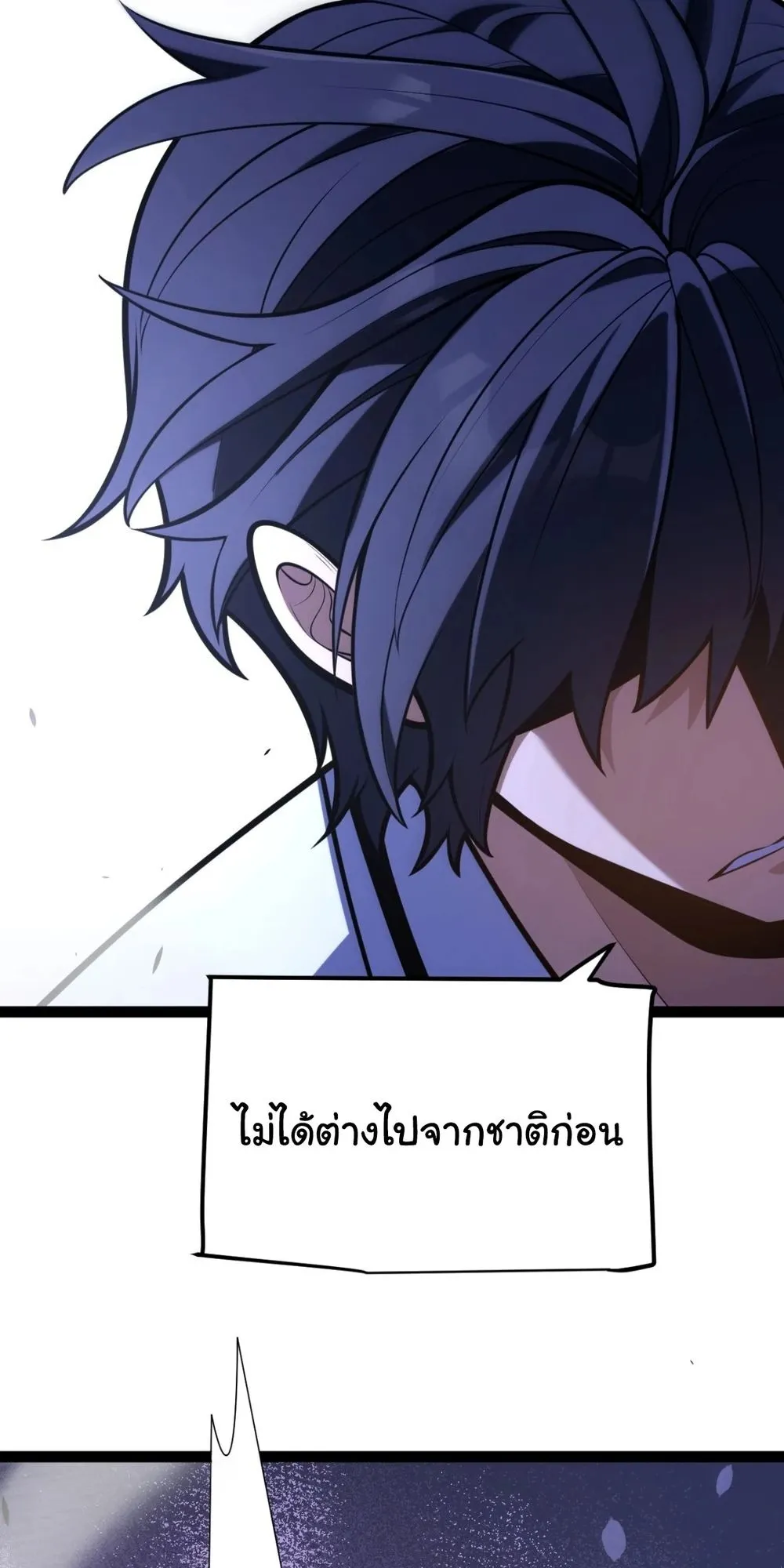 My Starting Talent is Mythical, A Single Strike Smites Deities ตอนที่ 3 หน้า 83