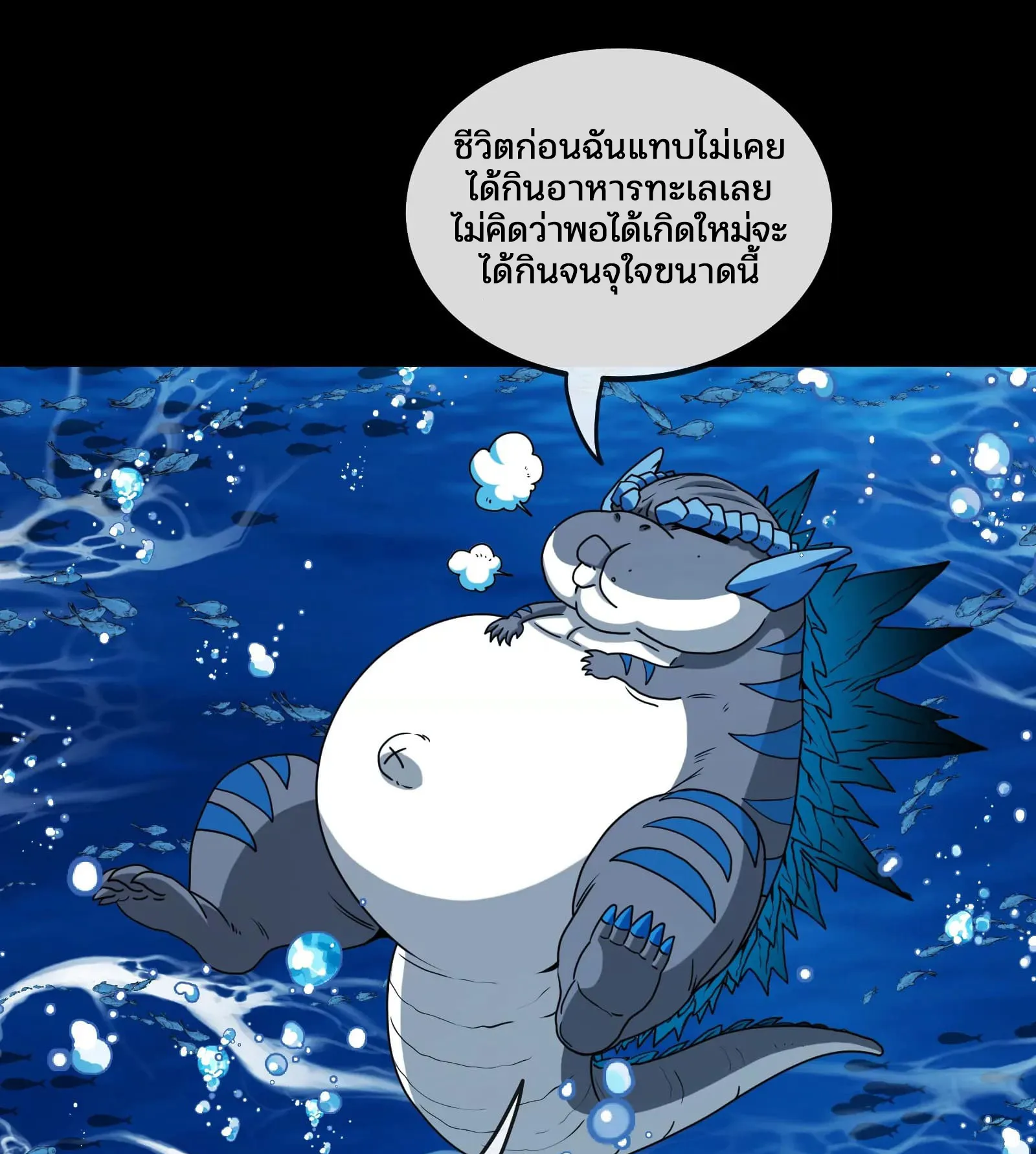 Reborn As A Monster ตอนที่ 1.1 หน้า 25