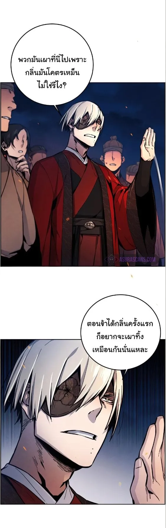 Return of the Mad Demon ตอนที่ 10 หน้า 11