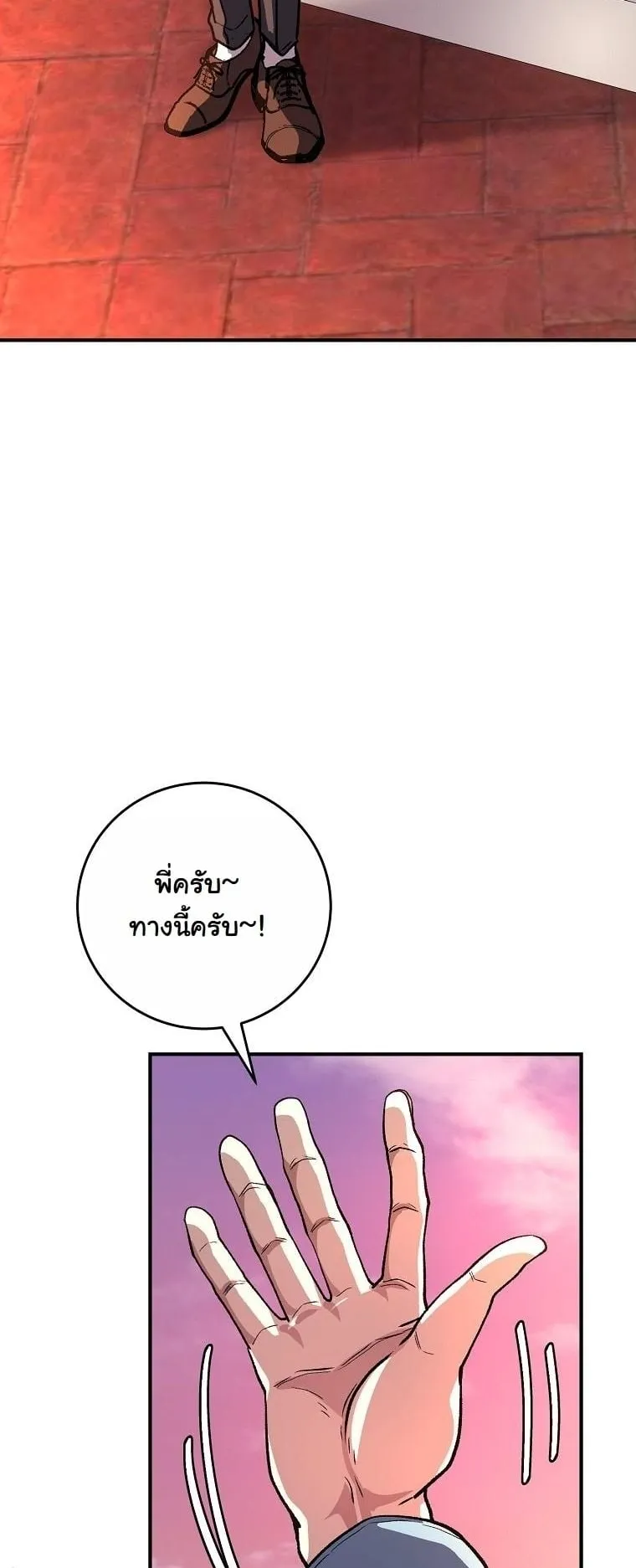 The Returnee’s Hidden Strategy Stream ตอนที่ 16 หน้า 36