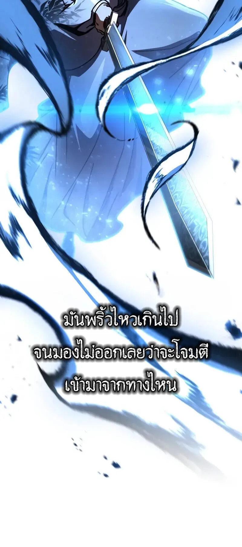 Reincarnation of the Fist King ตอนที่ 43 หน้า 34