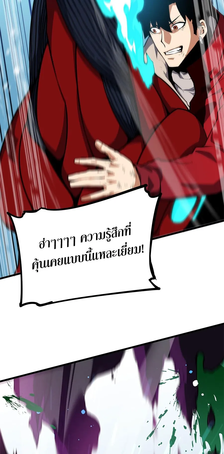 Resurrection, I am Lu Bu ตอนที่ 4 หน้า 52