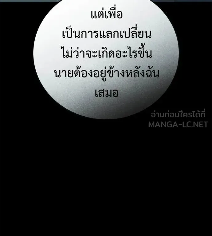 Red Shirt ตอนที่ 26 หน้า 20