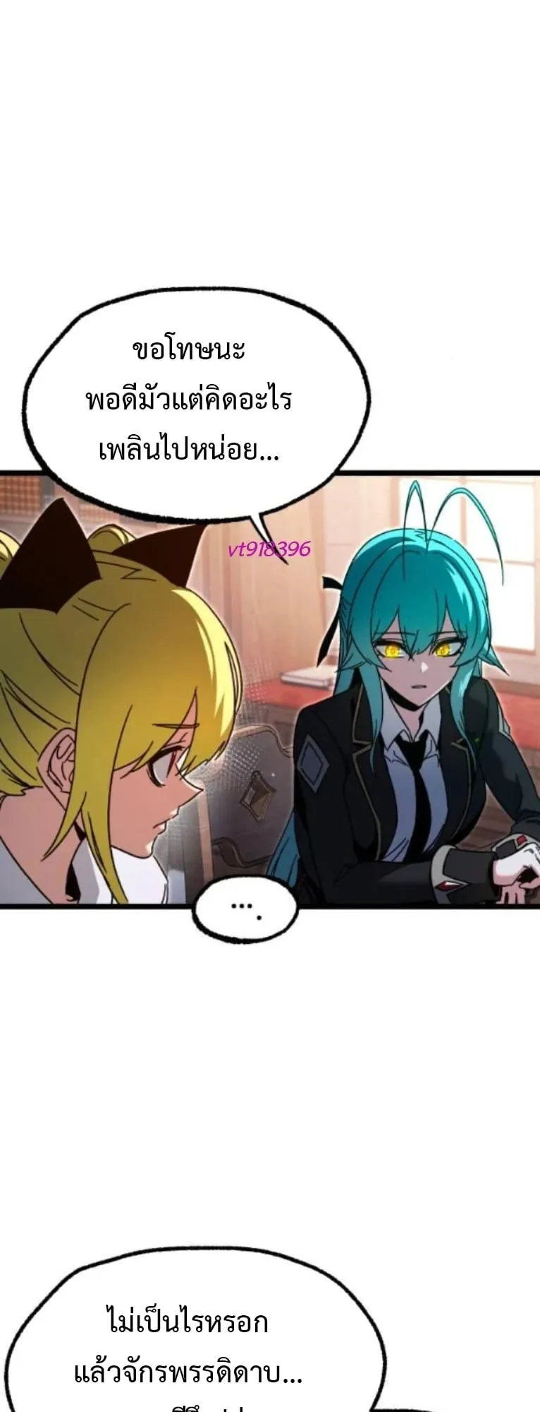 I Took Over The Academy With a Single Sashimi Knife ตอนที่ 49 หน้า 40