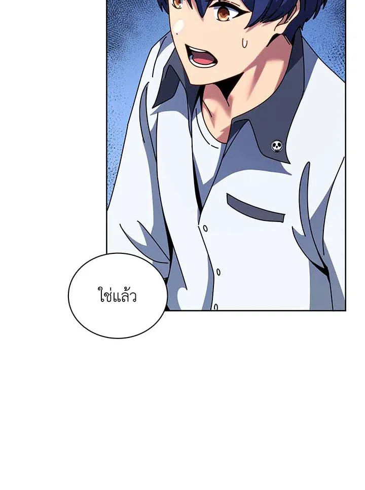 Necromancer Academy’s Genius Summoner Chapter 102 หน้า 5