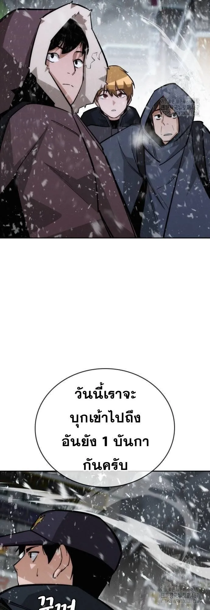 The Regressor Only Protects Me ตอนที่ 15 หน้า 28