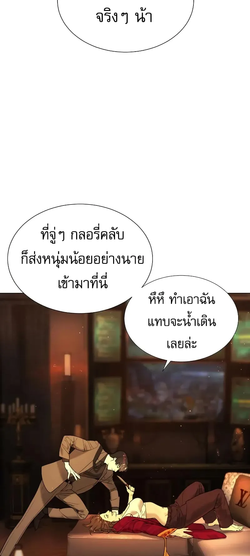 Killer Peter ตอนที่ 4 หน้า 42