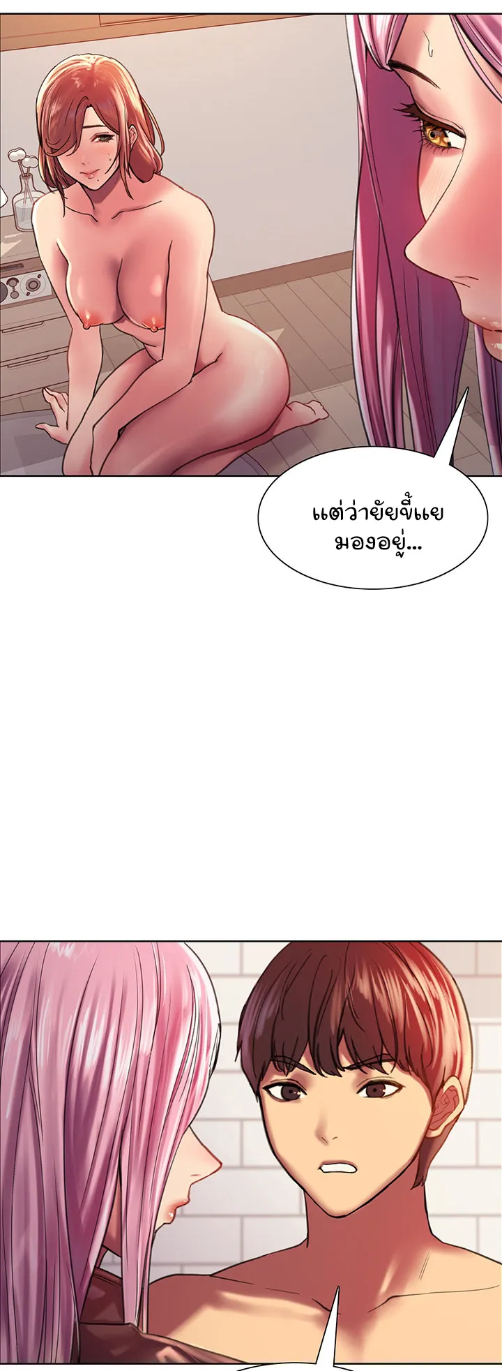 Sex-Stop Watch ตอนที่ 16 หน้า 24