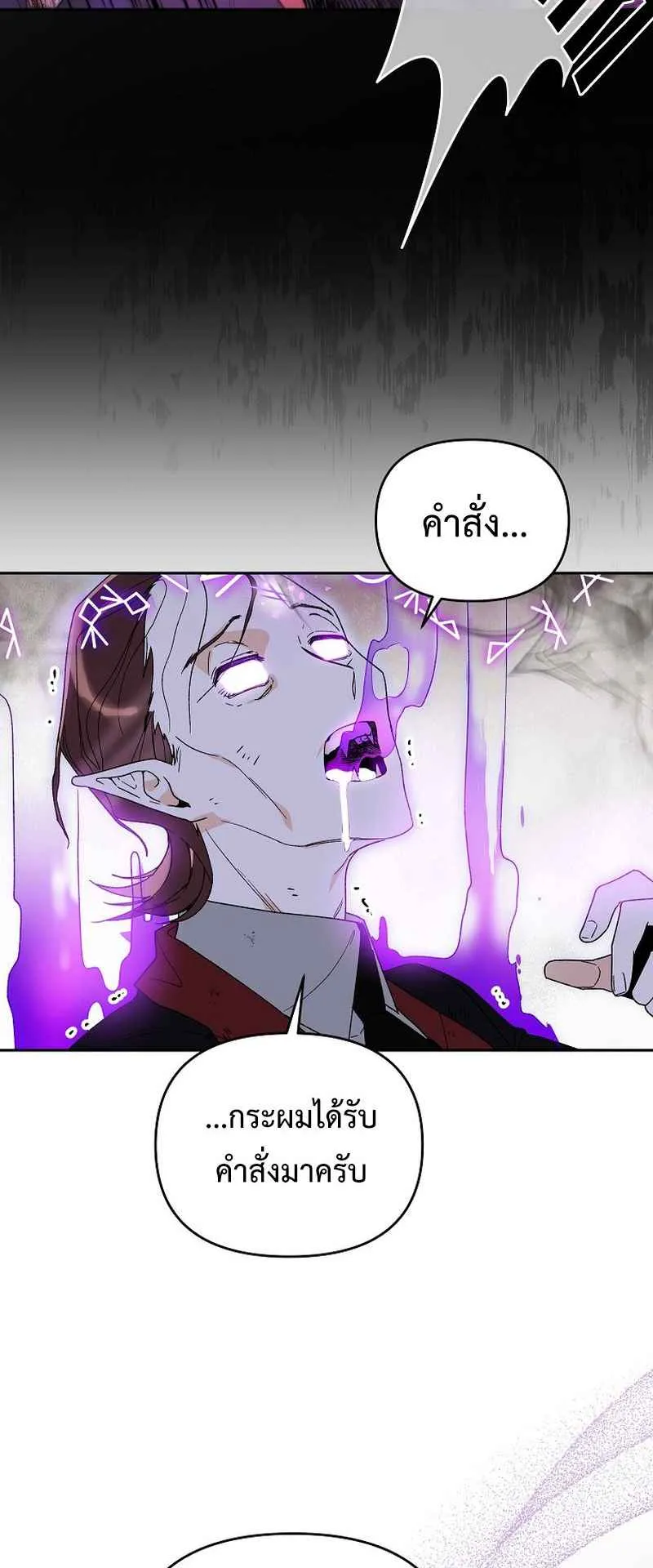 I Became the Genius Bastard of a Noble Dark Clan ตอนที่ 8 หน้า 65