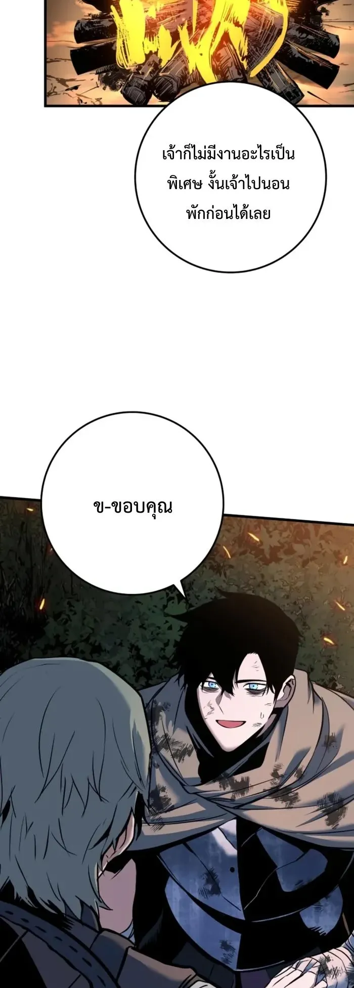 The Wandering Knight’s Survival Manual ตอนที่ 11 หน้า 76