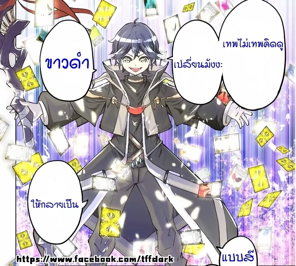 My Gift LVL 9999 Unlimited Gacha ตอนที่ 6 หน้า 24