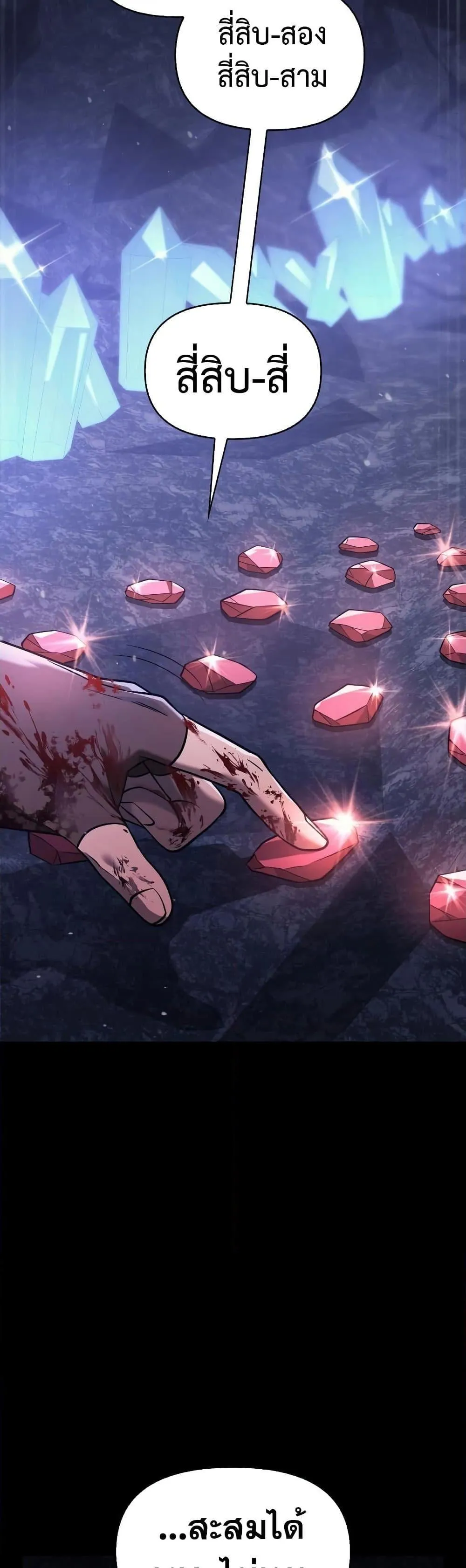 Surviving the Game as a Barbarian ตอนที่ 5 หน้า 30