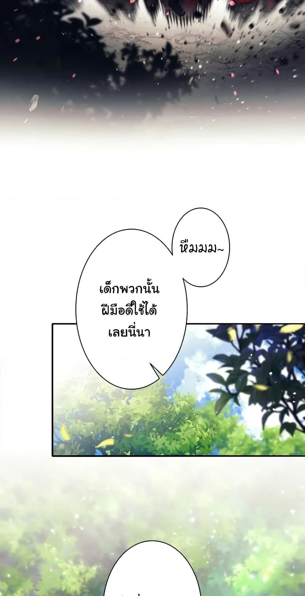 I Quit the Hero’s Party ตอนที่ 5 หน้า 86