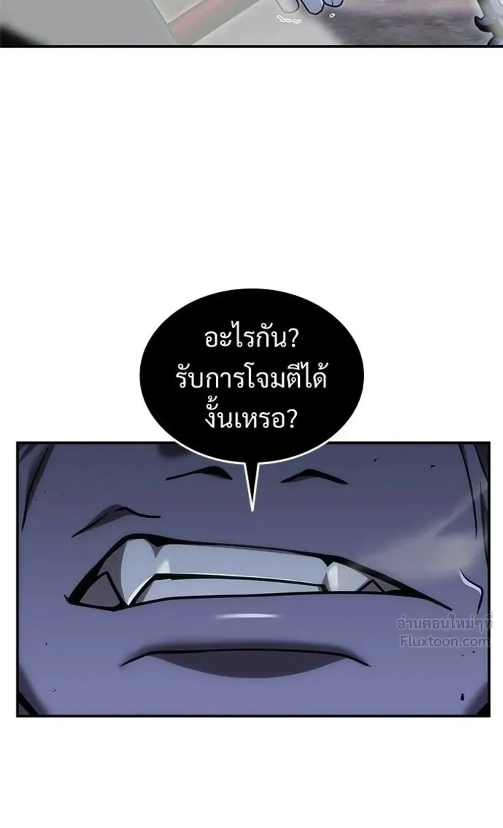 A Cadet Becomes a Prophet ตอนที่ 44 หน้า 49