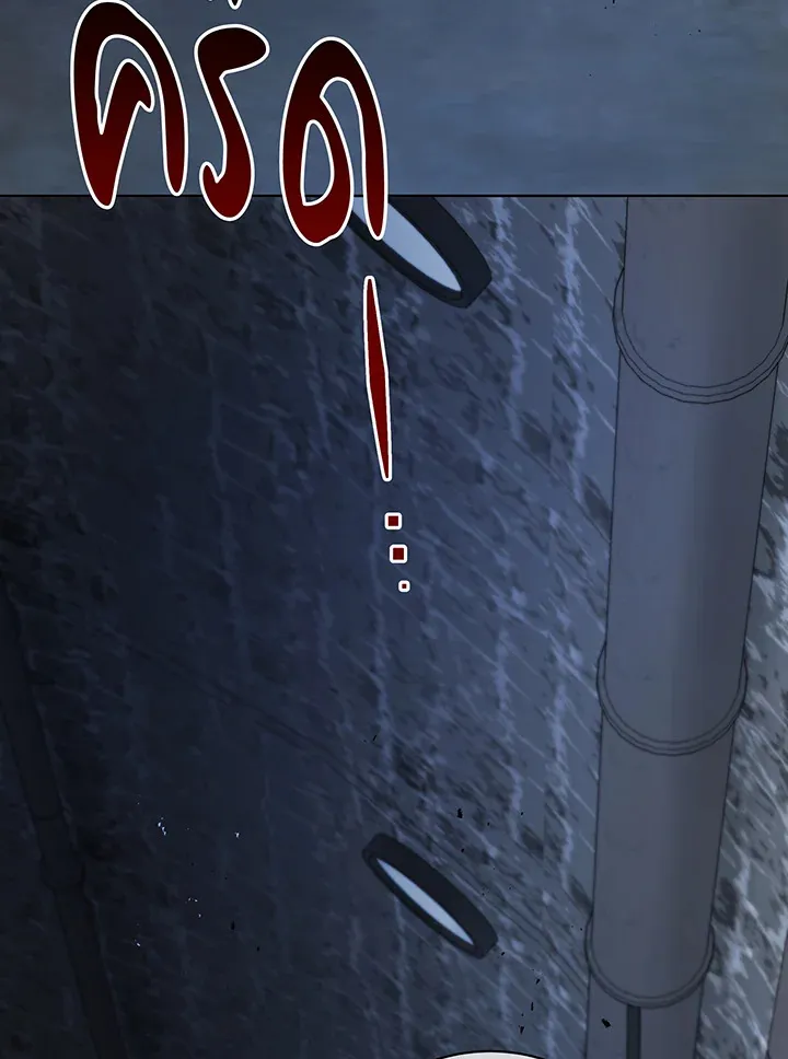 Necromancer Academy’s Genius Summoner Chapter 116 หน้า 51