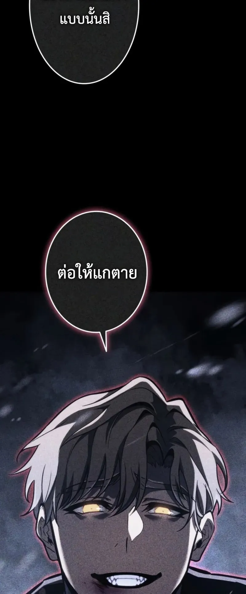 Reincarnator’s Stream ตอนที่ 3 หน้า 19
