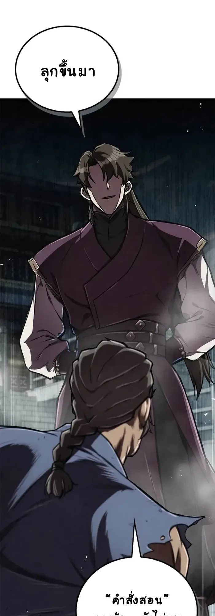 The Demonic Cult Instructor Returns ตอนที่ 6 หน้า 41