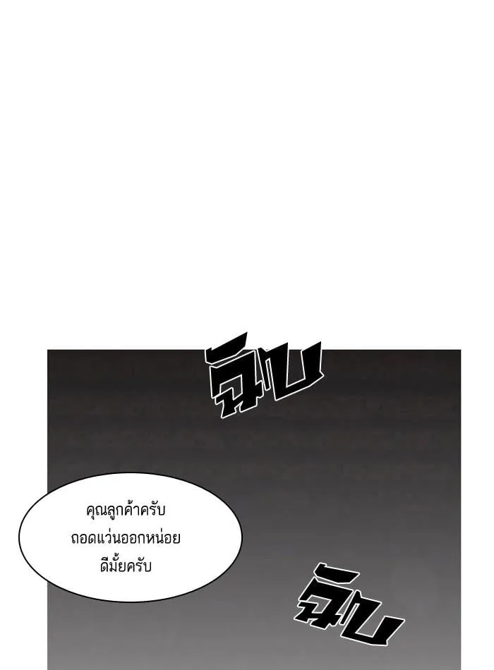Lookism ตอนที่ 2 หน้า 60