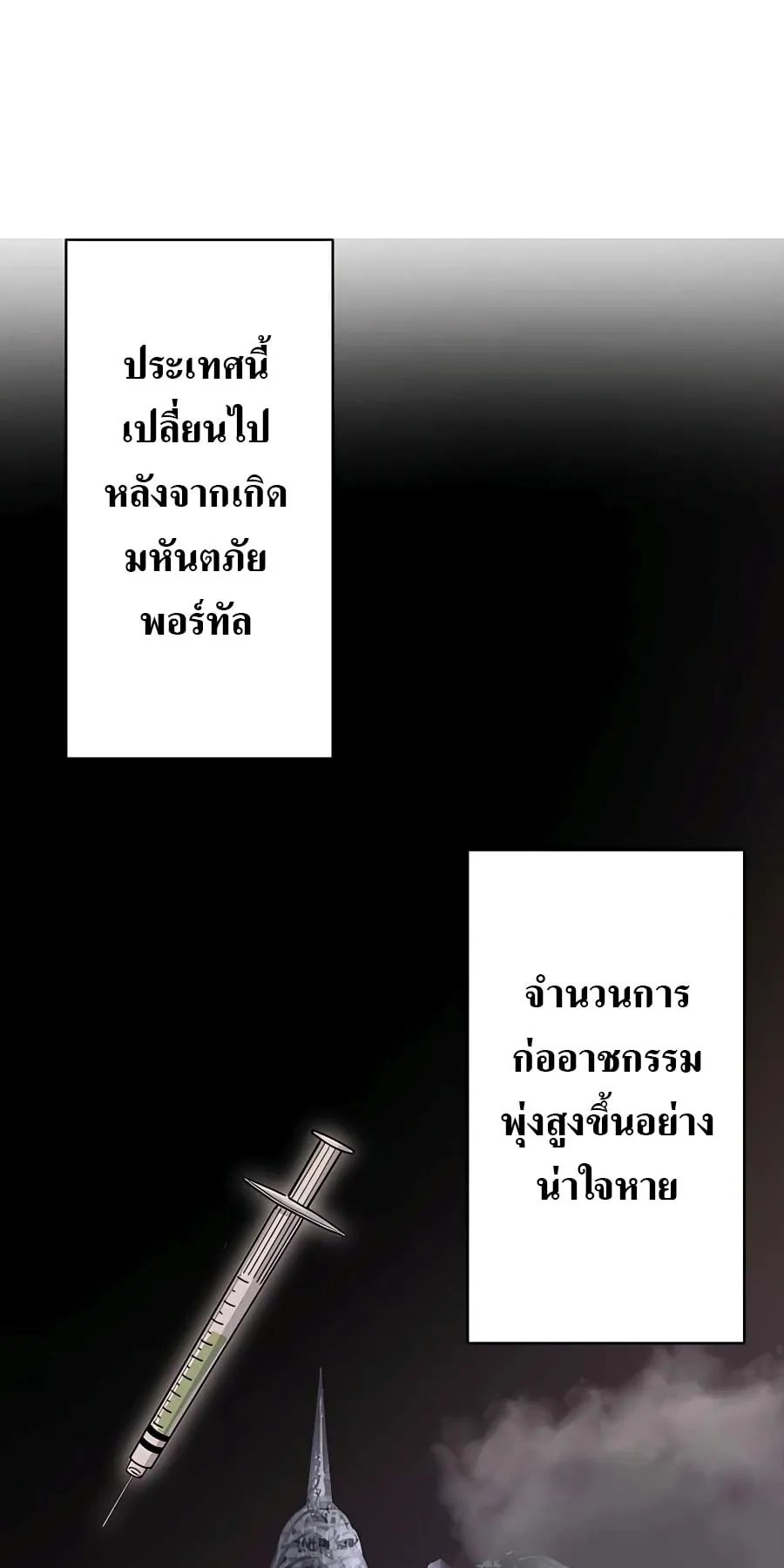 Hidden Class Gravity User ตอนที่ 15 หน้า 24