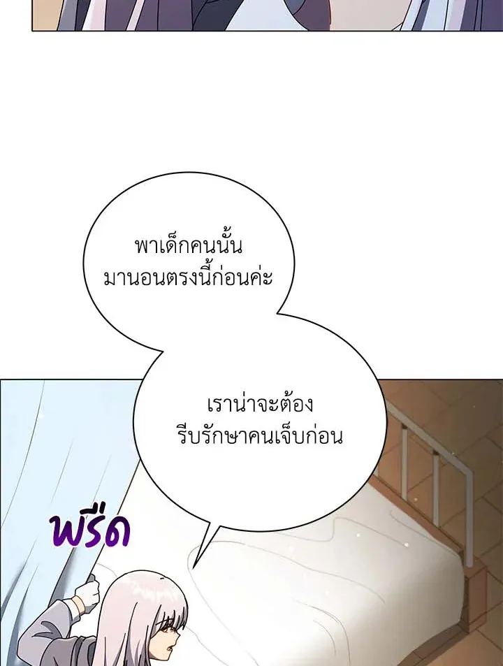 Necromancer Academy’s Genius Summoner Chapter 32 หน้า 53