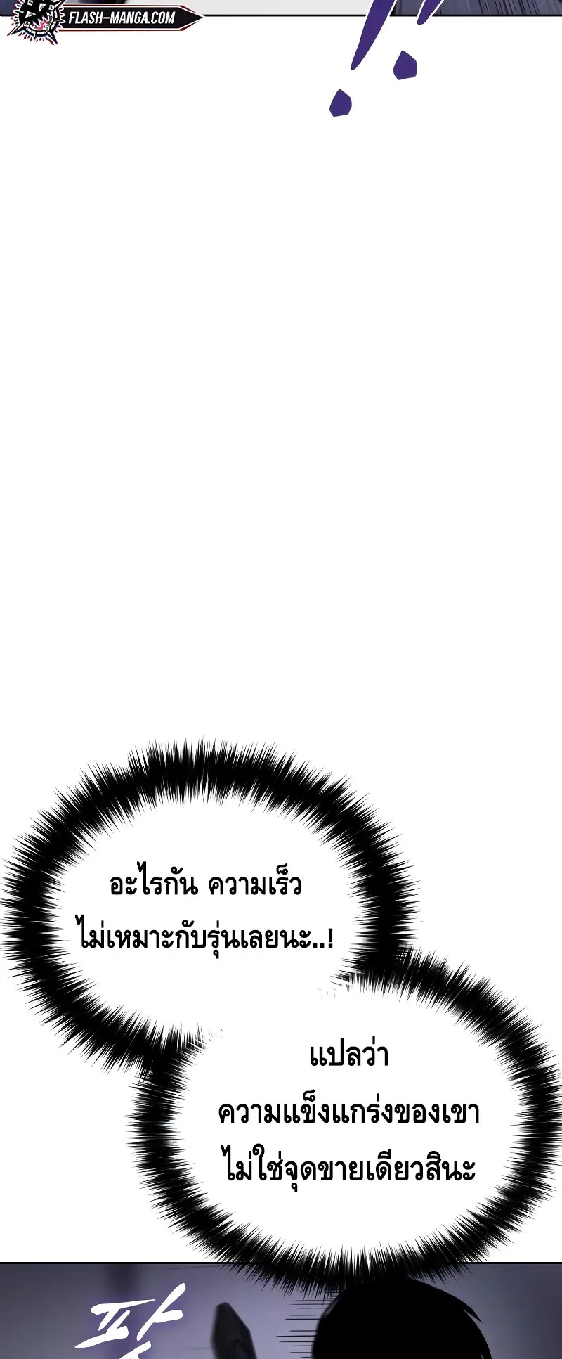 Baek XX ตอนที่ 15 หน้า 69