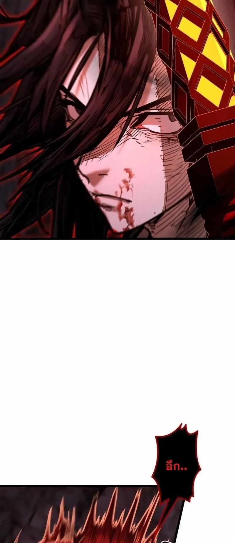 Unrivaled Spear Ghost ตอนที่ 15 หน้า 44