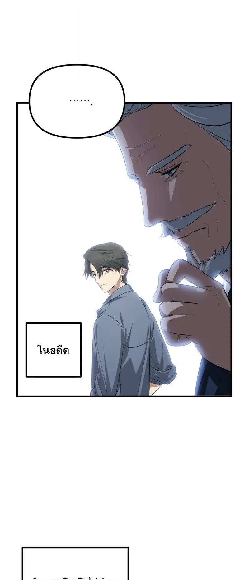 SSS-Class Suicide Hunter ตอนที่ 146 หน้า 13