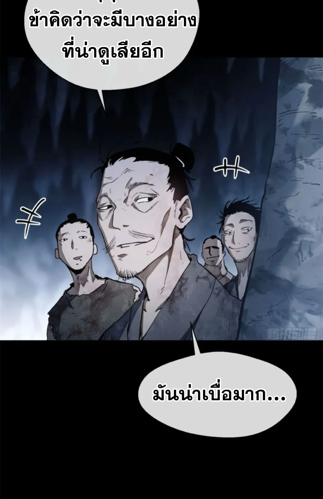 Dao of the Bizarre Immortal ตอนที่ 5 หน้า 19