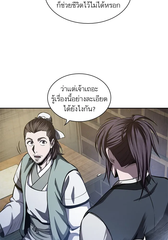 Nano Machine Chapter 40 หน้า 61