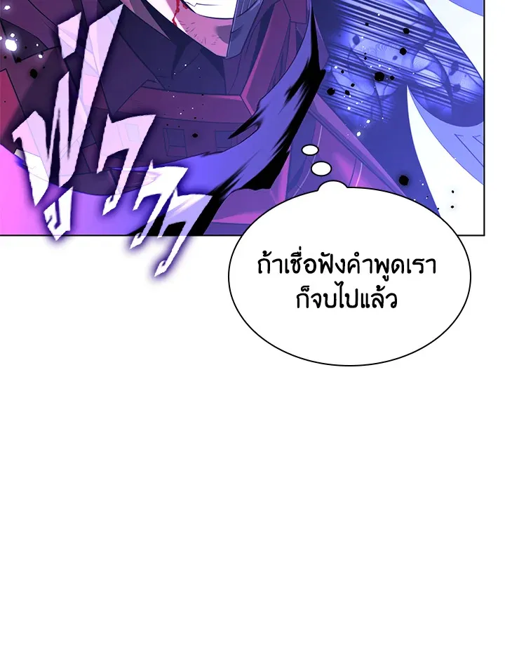 Overgeared ตอนที่ 168 หน้า 81